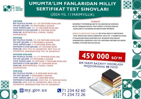 ⚡️Umumta'lim fanlaridan 2024-yilning 2-yarmida bo‘lib o‘tadigan sertifikat imtihonlari